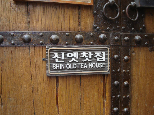 散歩したらお茶です。こちらはソウル通の竹馬の友が毎回訪れるという現地の方向け風コリアンスタイルカフェです。もちろんそんな感じのイメージだったというだけです。