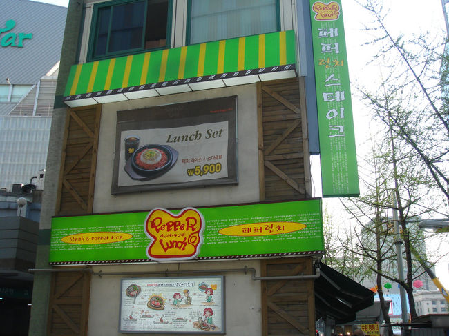 あー、ペッパーランチだー。日本では大変お世話になりました！