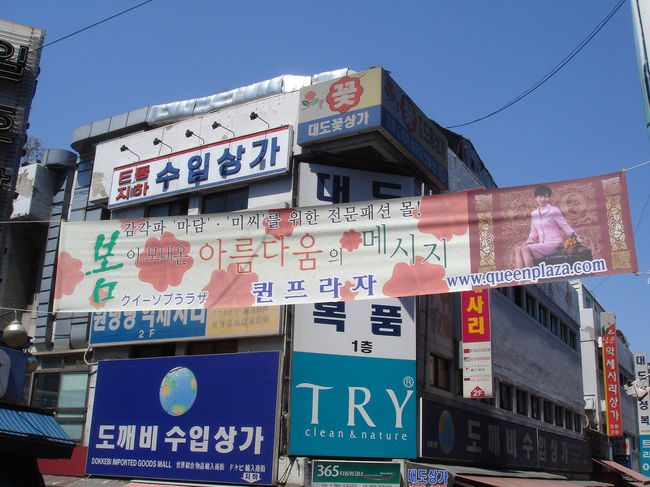 街で見かけた横断幕。ただし、右下にゆるーイ日本語が…。誰もチェックしないの!?