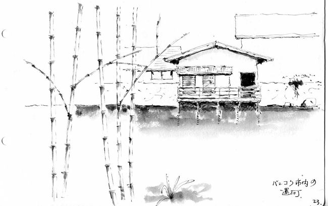 バンコク：運河と素家群(ｽﾗﾑ)の風景・・