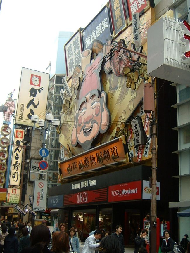 道頓堀極楽商店街（こってこてやで～）』ミナミ（難波・天王寺）(大阪