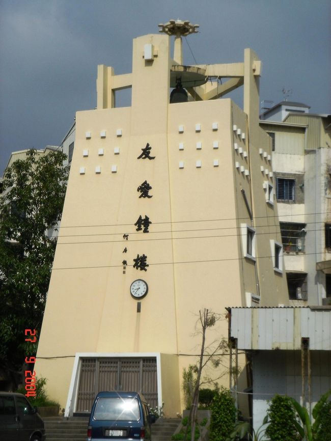 台湾義勇軍戦没者の慰霊碑<br />　友愛の鐘楼<br />