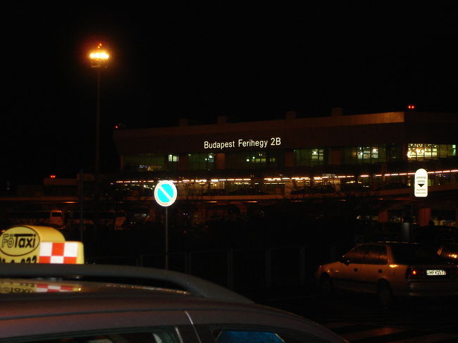 　２２時ごろに着いたブダペスト空港