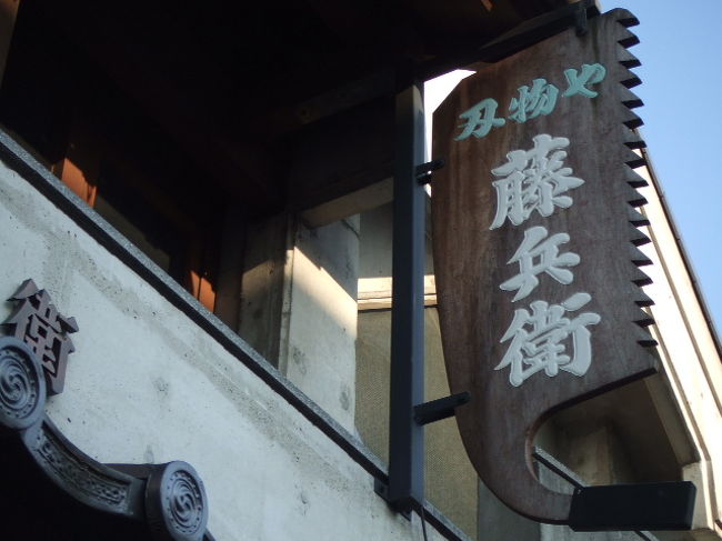 刃物屋さんの看板
