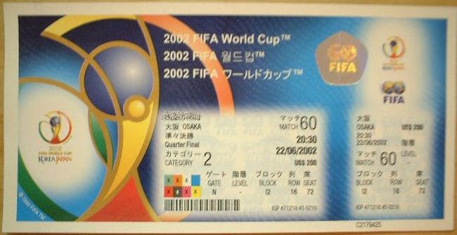 02w杯ブラジルvsベルギー 兵庫県の旅行記 ブログ By Ravさん フォートラベル 02w杯ブラジルvsベルギー 兵庫県の旅行記 ブログ By Ravさん フォートラベル