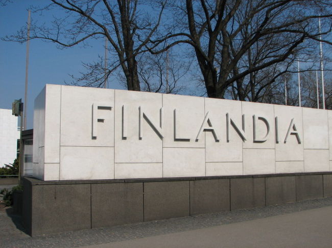 アールト設計のホール入り口です。<br />この裏手には公園があり、散歩にちょうど良い。