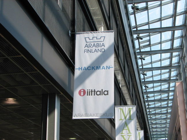 気がついたら2時間近く経っていた。ちょっと疲れたので建物内にあるカフェでプッラ（パン）とコーヒーを注文し一休み。カップとソーサーは先程売られてたのと同じ物だった。<br />休憩後市内中心部に戻り、昨日行けなかったアーリッカ（雑貨）やFORUM（デパート）へ。