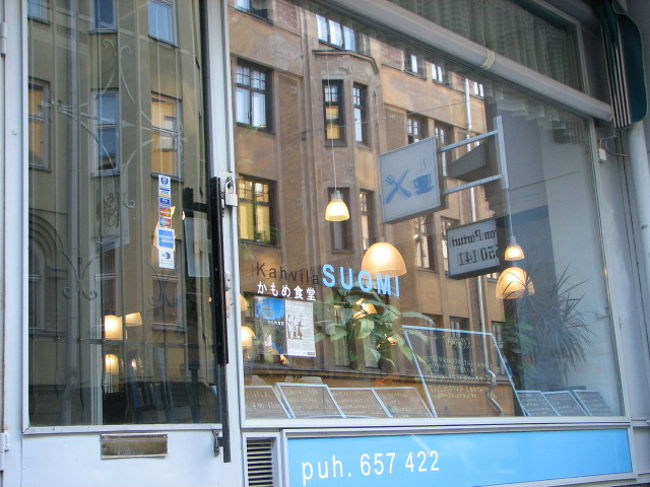 腹ごなしに店の近くを散歩。映画「かもめ食堂」の舞台となったカフェへ。周りは住宅街で静かな感じ。