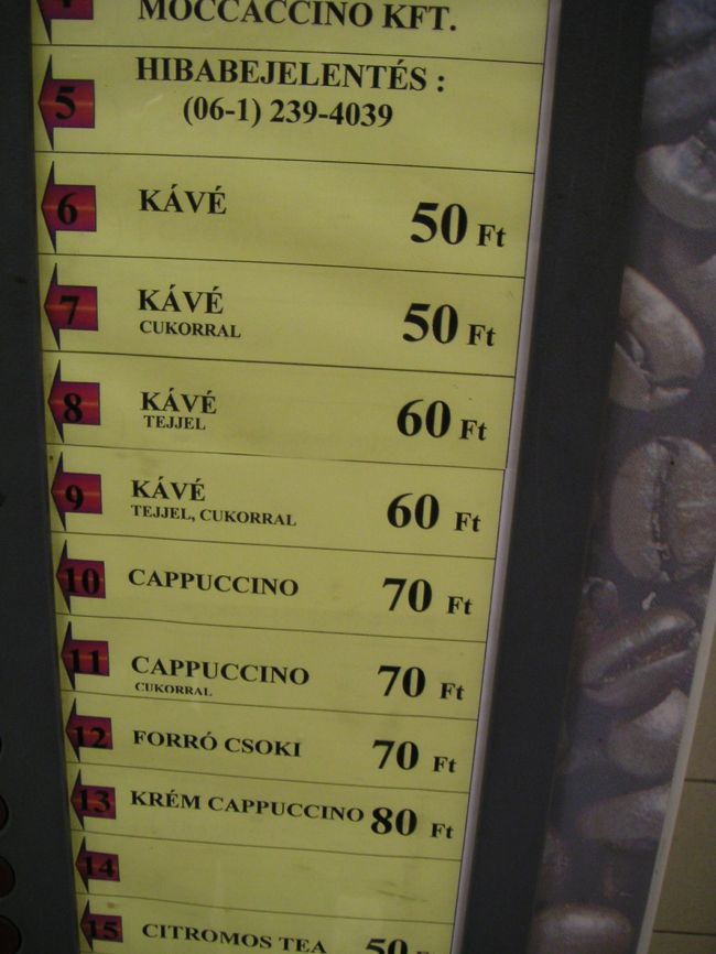 勿論文字は全く読めない。<br />でもじっくり眺めると模様にコーヒー豆が・・・<br />ＫＡＢＡ？ひょっとしてコーヒーか？<br /><br />実は電車のチケットを二枚買ってあり、スーパーであれこれ買いまくって（といってもトカイワインとチーズくらいなんですが）残りが５０のコイン。<br />使い切るにしても何も買える物が無くて、そんなときに目に付いたのがこれでした。<br />でも５０の所に二種類ある。コーヒーはブラックで飲むのもありだから、きっと下の方が砂糖入りと見当つけて正解でした。