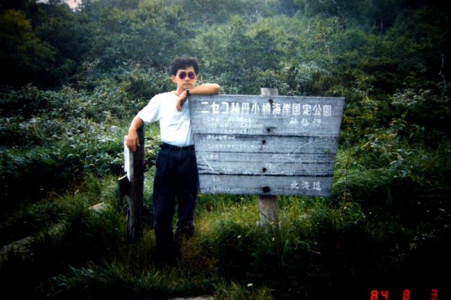 とらべるまんの北海道84夏 前編』北海道の旅行記・ブログ by