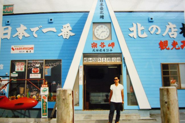 とらべるまんの北海道84夏 前編』北海道の旅行記・ブログ by