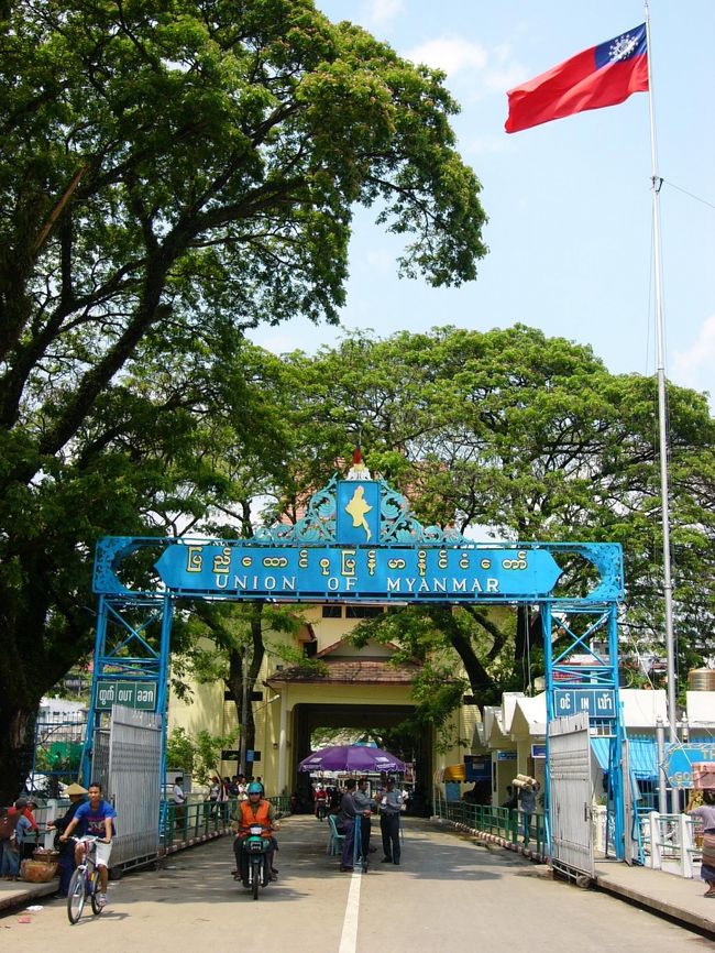 国境を流れる小さな川を歩いて渡ればそこはもうミャンマー。橋を歩いて渡るだけで時差３０分発生！！<br />なんとも不思議だ。