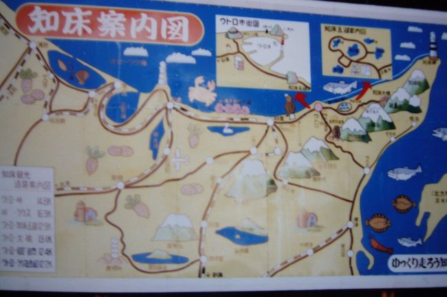 とらべるまんの北海道84夏 後編』北海道の旅行記・ブログ by