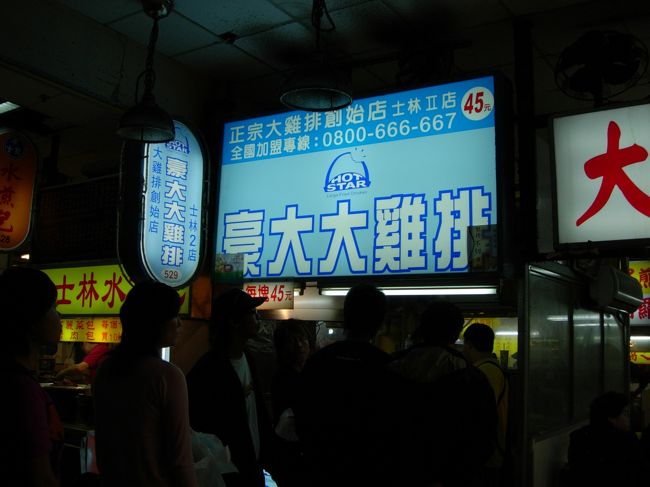 ネットで調べた人気のお店を発見しました。<br />早速フライドチキンを買いに並んでみました。