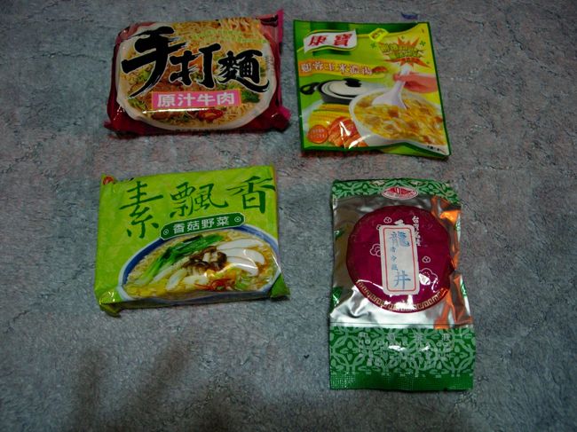 食べ物の土産！！<br />おいしかったですよ