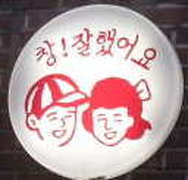 インサドンにて、よく遊んでいた、スー・ガイヤと帰国したのに韓国留学中アキラと合流