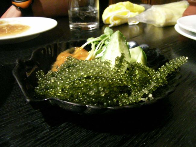 これが「海ぶどう」<br />沖縄の海に生息する海藻、和名クビレヅタ。<br />グリーンキャビアとも呼ばれるそうだ。<br />口の中でプチプチはじけ、潮の味がする。