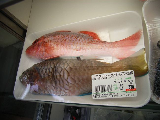 イラブチャー（ブダイ）煮付用、石垣島産。<br />2匹で330円。<br />石垣島のスーパーにて。