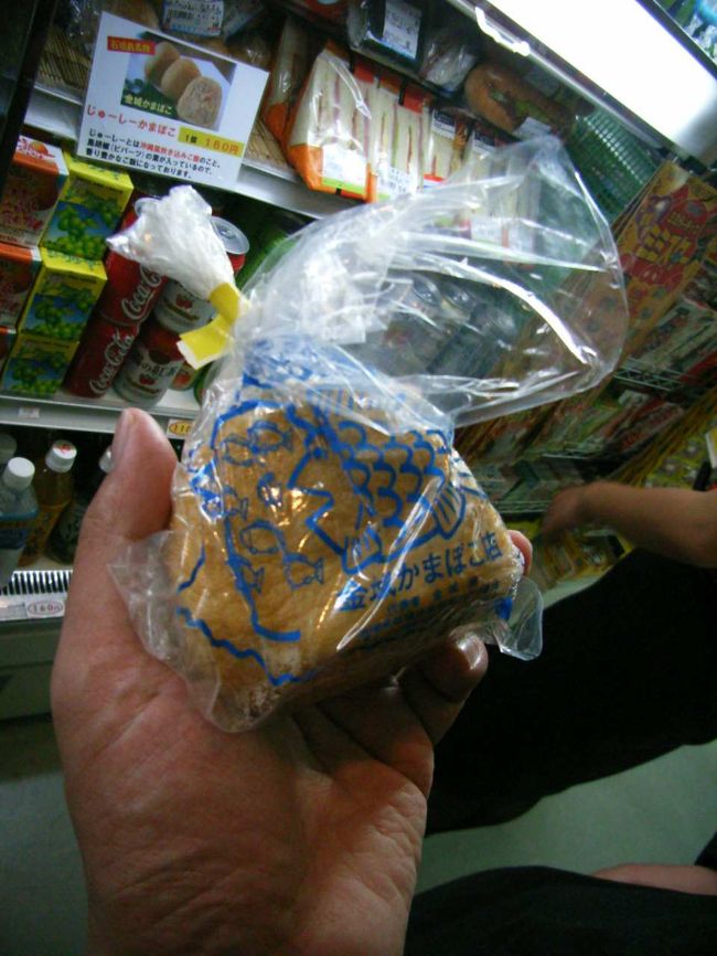 「じゅーしーかまぼこ」by 金城かまぼこ店<br />　じゅーしぃ＝炊き込み御飯をかまぼこで包んだもの。石垣空港売店で。