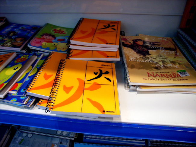 特に漢字練習帳という訳ではなく普通のノートです。