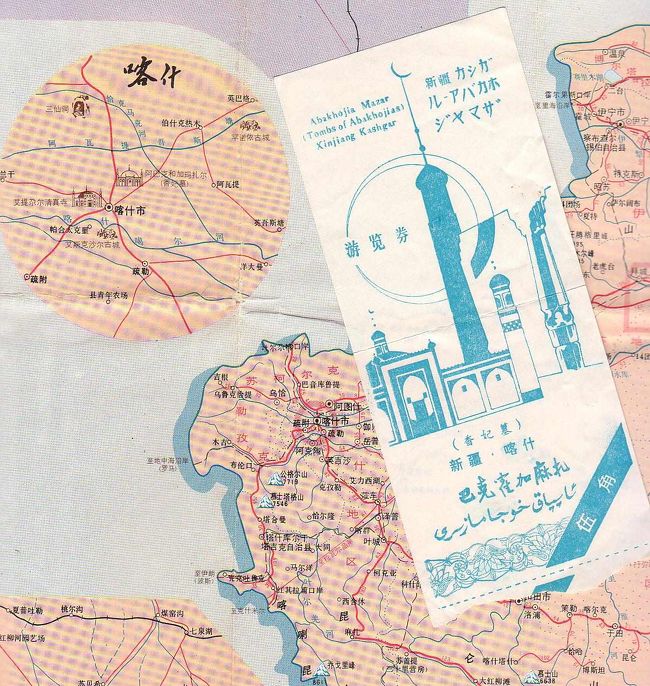 遊覧券（入場券）の半券。建物のシルエットと月の版画風デザイン。素朴だがセンスが良い。片仮名で「カシガル‐アバカホジヤマザ」とある。当時の入場料は5角（0.5元）だった。<br />ウルムチで買った地図の上に重ねて撮影。新疆維吾尓自治区交通遊覧図（新疆維吾尓自治区測絵局編）1986年発行。<br /><br />→[2]カシュガルの人々編に続く