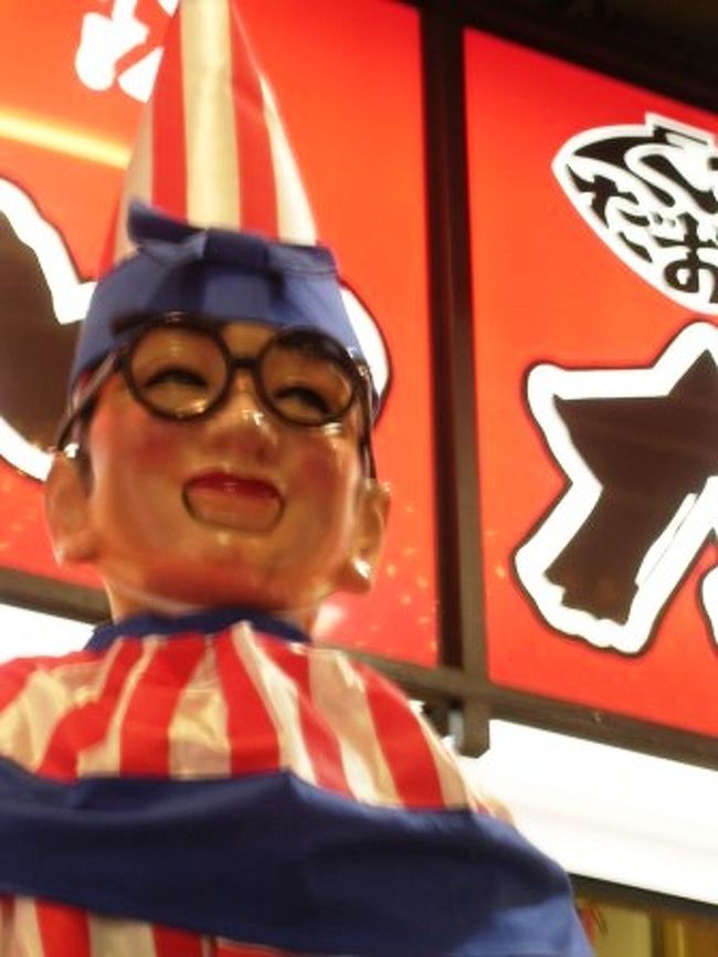 くいだおれくん