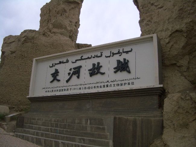 新疆ウィグル自治区の現況を見にNo6』新疆ウイグル自治区