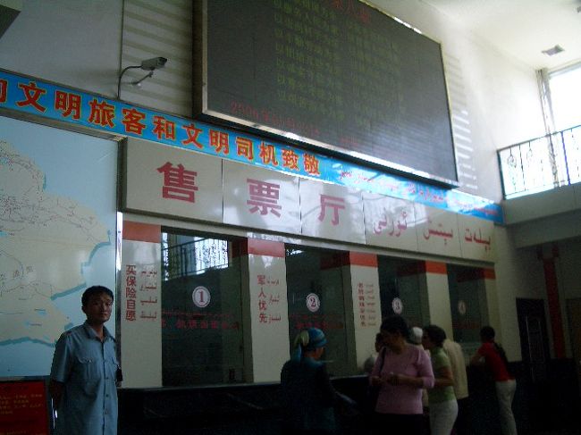 吐魯番バスターミナル