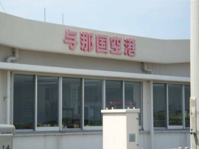 島の周囲は30km弱。<br />島を一周するバスは一日に三便しかない。<br />自転車で周っているツワモノもいたが、<br />この起伏の多い島を自転車で走る体力は<br />私にはなさそうだ。<br />空港でレンタカーを借りて<br />島の観光に出発！