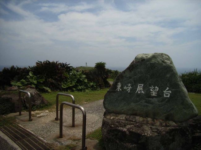 「東崎」と書いて「あがりざき」と読む。<br />太陽が海から上るところ。<br />与那国島の東の端。<br />