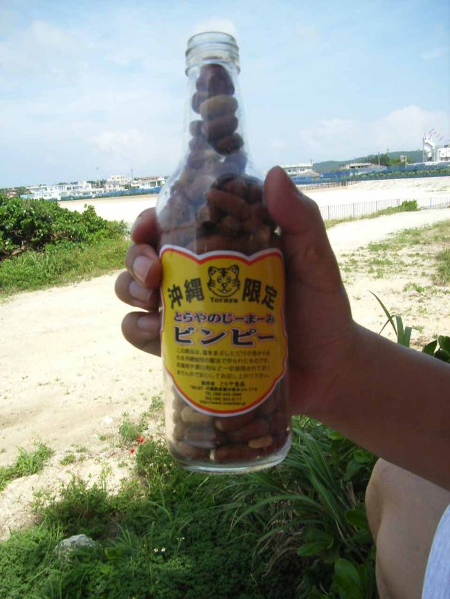 おやつは瓶詰めの<br />「じーまみ（地豆＝ピーナツ）」。<br />瓶の口までいっぱいに詰まっていた。<br />　＊＊＊<br />ナンタ浜で、歩こうとしない馬を<br />なんとか動かそうと頑張っていたお兄さん、<br />馬は言うことをきいてくれるように<br />なりましたか？<br />