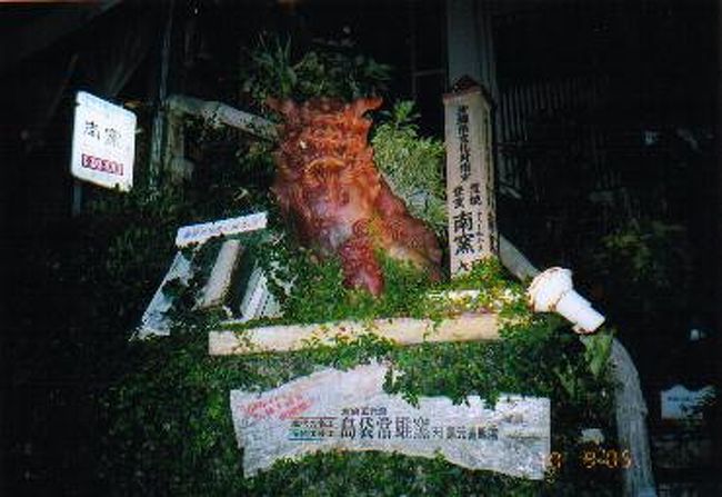 沖縄のネコ 那覇 沖縄県 の旅行記 ブログ By ジュリままさん フォートラベル 沖縄のネコ 那覇 沖縄県 の旅行記 ブログ By ジュリままさん フォートラベル