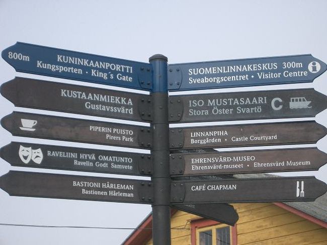 ビジター・センターそばの標識。