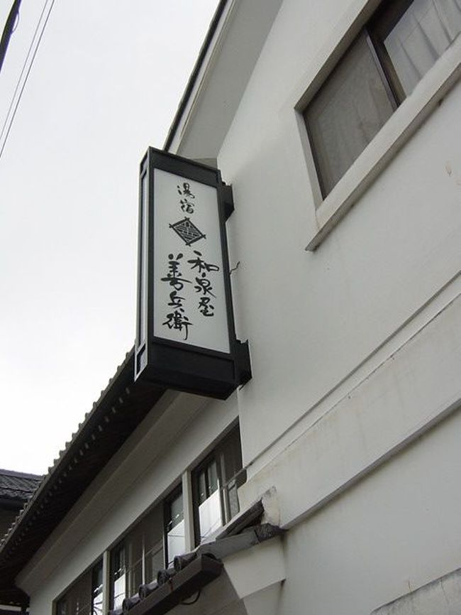 和泉屋 善兵衛 立ち寄り貸し切り風呂 美ヶ原温泉 長野県 の旅行記 ブログ By レポゆみさん フォートラベル 和泉屋 善兵衛 立ち寄り貸し切り風呂 美ヶ原温泉 長野県 の旅行記 ブログ By レポゆみさん フォートラベル