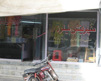 ニカラグアでもお掃除のおばさんにちょっとした修繕をしてくれる仕立て屋さんを紹介してもらってた唐辛子婆。<br /><br />パキスタンでもボーイに頼んでみたらＯＫＯＫ。<br /><br />ところがそれを聞いた大家のアイシャはこういいました。<br />「あの人たちの知ってる仕立て屋なんかに頼んだら泣きをみるわよ。<br />スソを切ってポケットを作りかねないんだから。<br />私がちゃんとしたとこ紹介してあげる。」」<br />まさかー。<br />そんなことしたらお客に怒られて次の仕事が来なくなるじゃん？<br /><br />まあ、カーストが厳しく残っている国だから<br />マダムがボーイの知り合いの仕立て屋に頼むなんてことはしないほうがいいのだということをアイシャはほのめかしたのかも知れない・・・・。<br />でもジェネレータの燃料のことできりきり舞いしてるアイシャは<br />ほかのことは忘れがち。<br />で、運転手に頼んでみたのです。