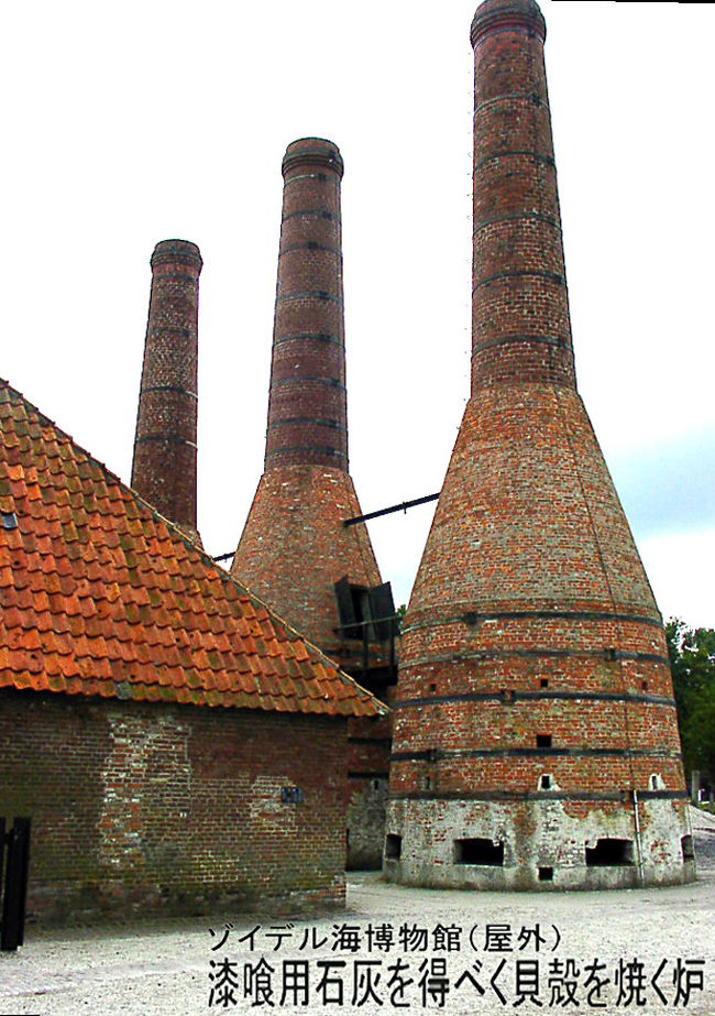 建築で必要な漆喰を自給するために貝殻を焼く炉。普通は鉱石として得るのだがオランダには山がないから。