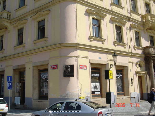 チェコが世界に誇る作家フランツ・カフカの生家。今はカフカのミニ博物館になっている。