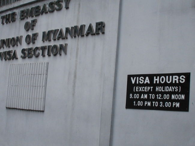 この入り口はわかりにくい。<br />休日以外の９時〜１２時　１時〜３時までと書いてある茶色のプレートがかかっているドアを押すと人相の悪い人達がタバコを吸っている。<br /><br />バンコクであった聖子ちゃん、まだミャンマーにいるのだろうか。<br /><br />またお会いしたい。<br /><br />ＳＥＩＫＯ　ＭＡＴＡＮＯ　ＦＵＮＫＹ　ＷＡＶＥ　ＮＥＴＷＯＲＫ　<br /><br />の。6、みゃティ李ＬＡＮＥ　A1 COMPOUND PYAY RD, 81/2MILE MAYANGON MYANMAR 95-1-660034