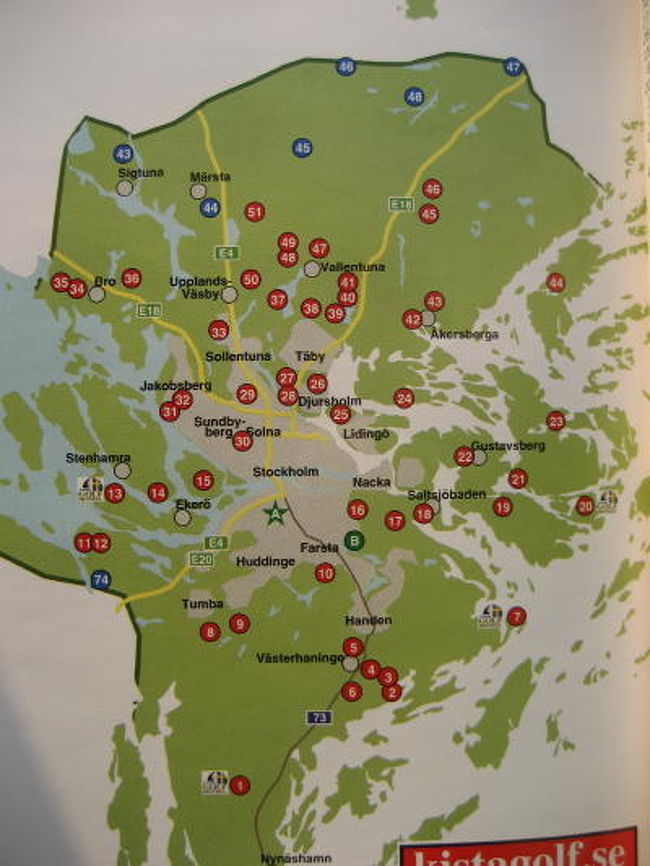 ストックホルム近郊のゴルフ場