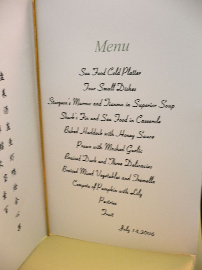 中国国賓館での会食』北京(中国)の旅行記・ブログ by パパスさん