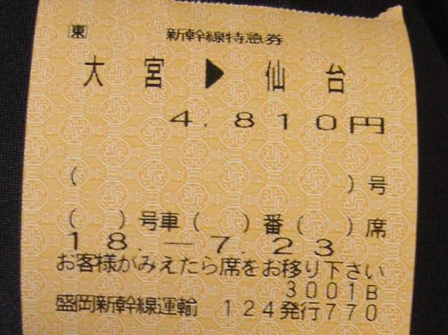 金華山1 しし神様 』牡鹿半島(宮城県)の旅行記・ブログ by まー 金華山1 しし神様 』牡鹿半島(宮城県)の旅行記・ブログ by まー
