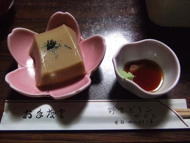 今日の〆。夜ごはんは、嵯峨野野宮とうふさんでした。こちらでは京とうふ　藤野さんのお豆腐が頂けます。湯葉に始まり、胡麻豆腐→天ぷら→湯豆腐の豆腐づくしな一日でした。大豆イソフラボンの取り過ぎが懸念されます。<br />