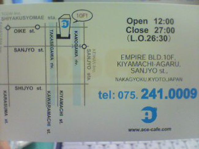 夜ごはんは三条木屋町のace　cafeへ。ホームページを見るとその見晴らしの良さが分かりますo(>▽▽