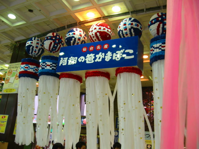 JR仙台駅中央改札口出たところにもすでに七夕飾りが･･･