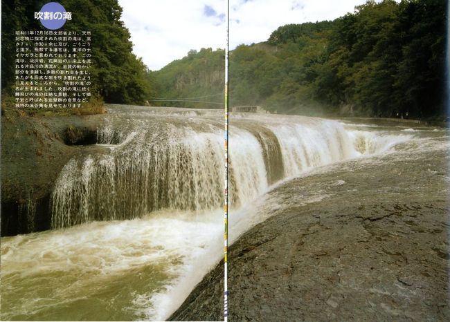 パンフです。<br /><br />左の滝上におう穴がしっかり写っています。奥に浮島橋もうつっています。左側の人がいる所を歩けます。<br />