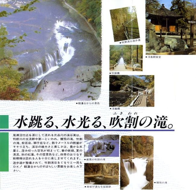 パンフです。<br /><br />ちょっと古そうな写真ですが、四季折々の雰囲気がつかめます。