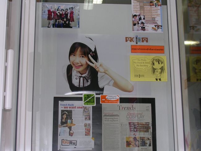 タイのメイド喫茶AKIBA ２<br /><br />店内はこんな感じ……、かと思いきやメイドさんは一人も居なくて普通のバイト君が働いていたので、萌えることなくさっさと退散しました。