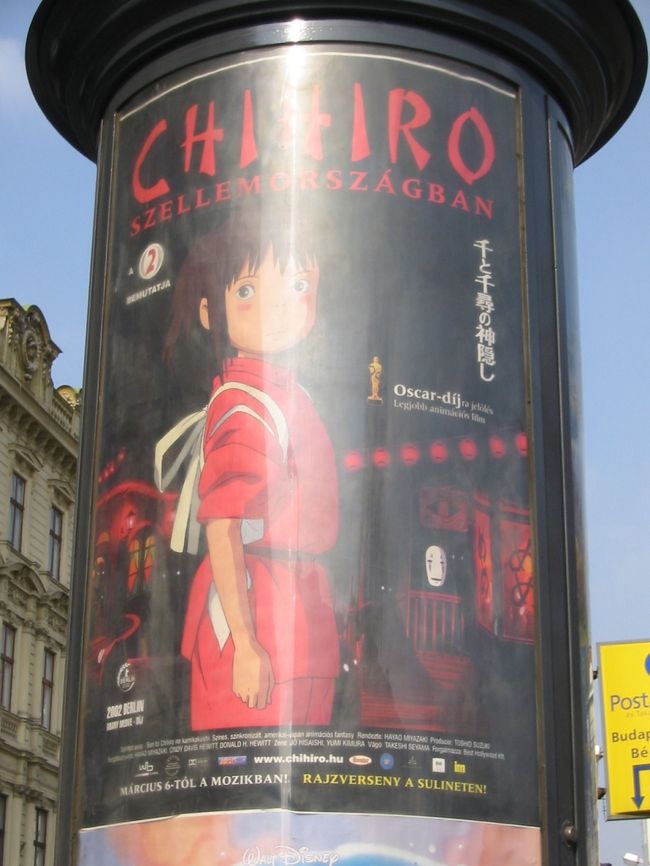 ブダペストでもやってました。