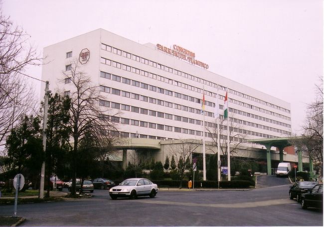 ウィーンからバスで国境を越え、ブタペストのホテルに到着。ホテルは市街地からはやや離れているコングレス・パークホテルフラメンコ。