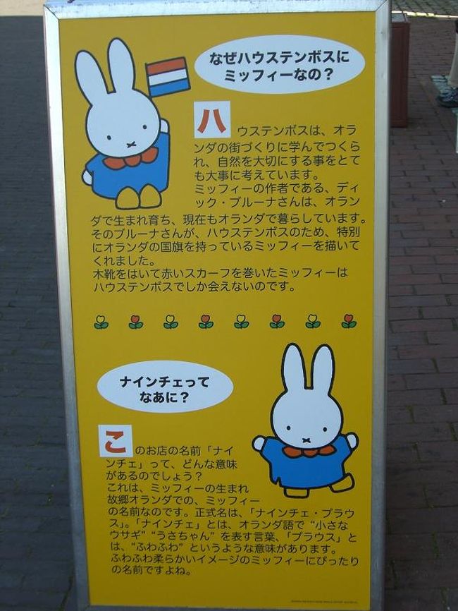 長崎 佐世保 ハウステンボスの旅 ハウステンボス周辺 長崎県 の旅行記 ブログ By Mew19号さん フォートラベル 長崎 佐世保 ハウステンボスの旅 ハウステンボス周辺 長崎県 の旅行記 ブログ By Mew19号さん フォートラベル